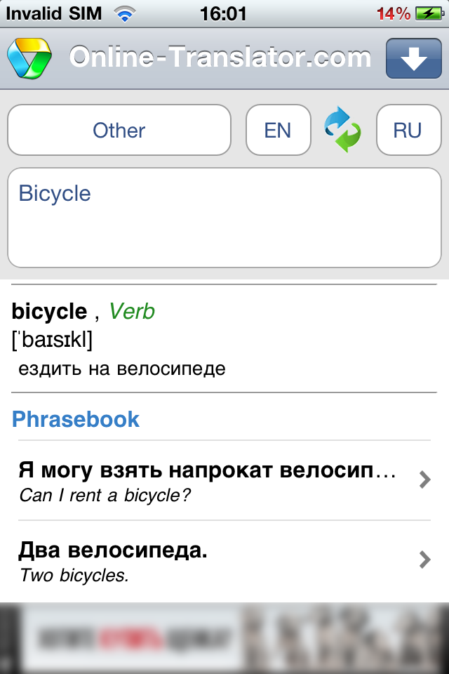 iPhone Screenshot 1